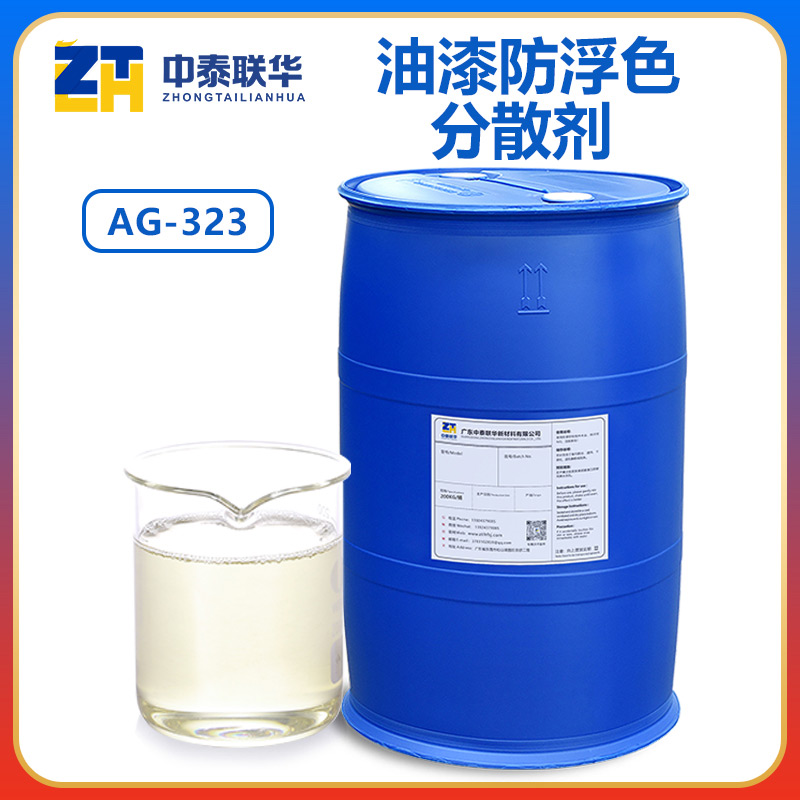 油漆防浮色分散劑油漆防浮色分散劑